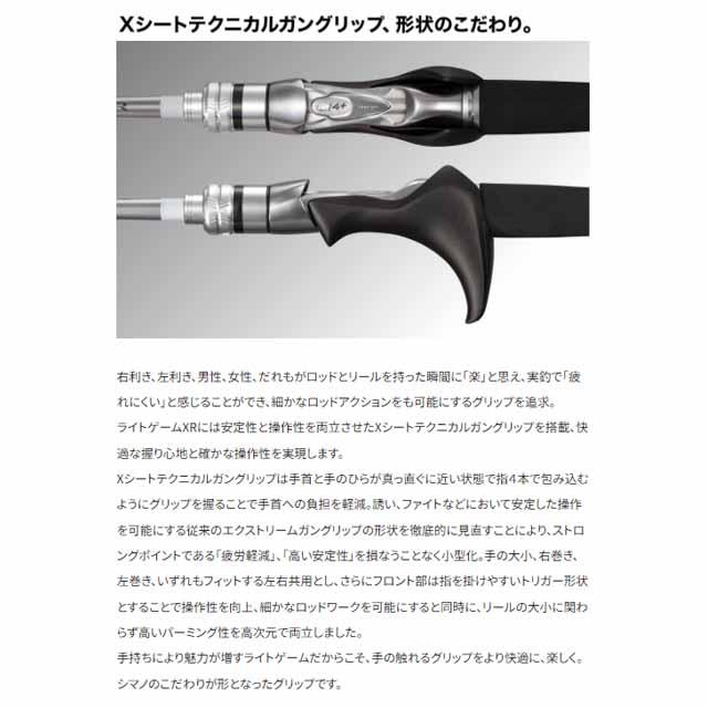 シマノ（SHIMANO） ライトゲーム XR 82HH170 （2ピース 船竿