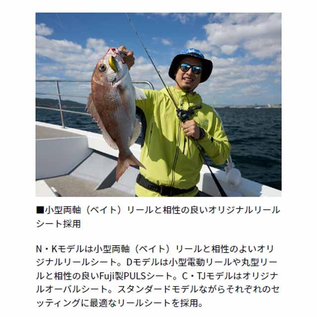 DAIWA（ダイワ） 紅牙 N69HB-S・K （コウガ 24年モデル 2