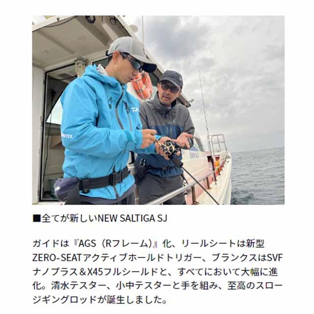 DAIWA（ダイワ） ソルティガ SJ 61B-6・W （SALTIGA 24年
