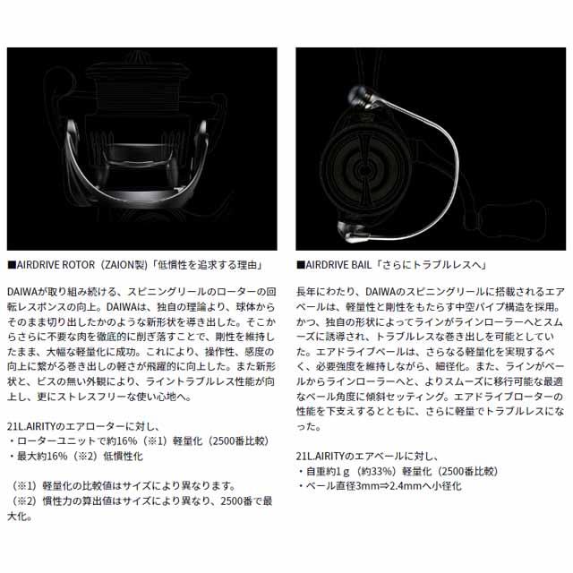 ダイワ／Ｄａｉｗａ　エアリティ　ＳＦ２０００ＳＳ-Ｈ　（２３年モデル　ギア比：５．７　スピニングリール）_1