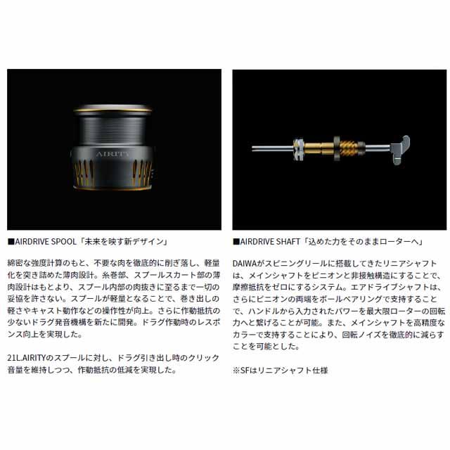 ダイワ／Ｄａｉｗａ　エアリティ　ＳＦ２０００ＳＳ-Ｈ　（２３年モデル　ギア比：５．７　スピニングリール）_2