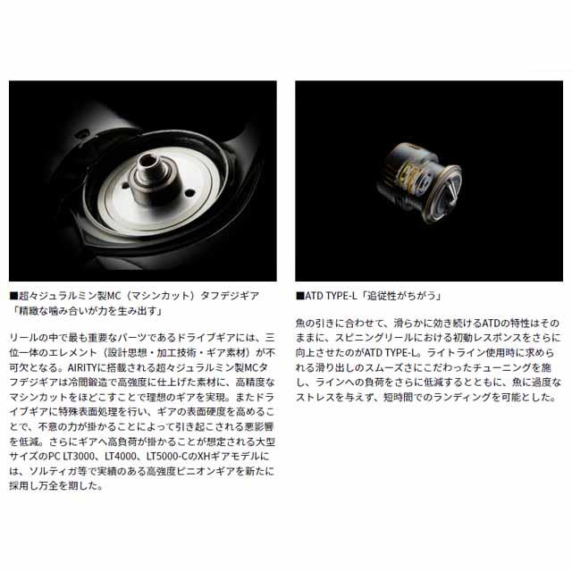 ダイワ／Ｄａｉｗａ　エアリティ　ＳＦ２０００ＳＳ-Ｈ　（２３年モデル　ギア比：５．７　スピニングリール）_4