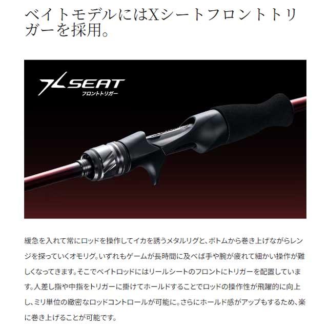 シマノ（SHIMANO） セフィア SS メタルスッテ R-B68M-S （24