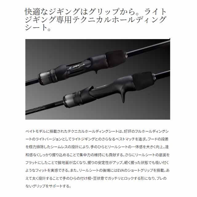 シマノ（SHIMANO） オシアジガー LJ B63-3 （24年モデル 2