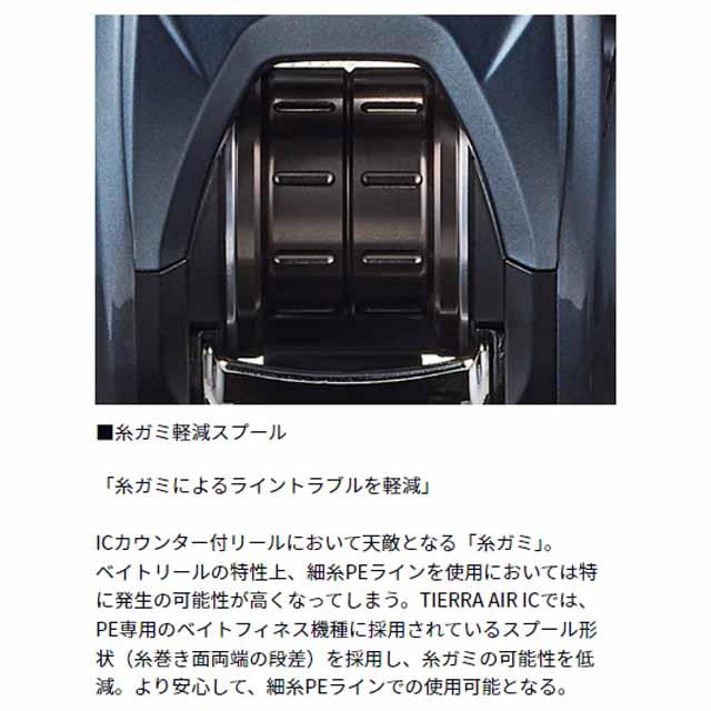 DAIWA（ダイワ） ティエラ AIR IC 100H （右巻き ギア比：7．1 カウンター付き ベイトリール） : つり具・TEN