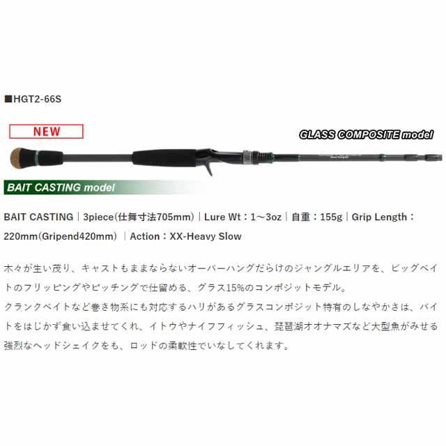 deps ヒュージカスタム　ジェノマ　HGT2-66S Amazon | デプス ヒュージカスタム ジェノマ HT2-66S | deps