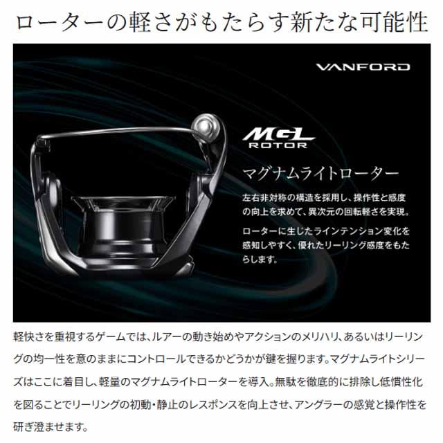 シマノ（SHIMANO） ヴァンフォード 2500SHG （24年モデル