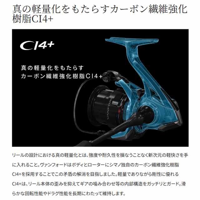 リール VANFORD2500SHG シマノ スピニングリール ヴァンフォード 2500SHG 24年モデル