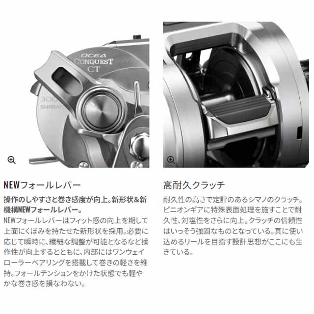シマノ（SHIMANO） オシアコンクエストCT 300PG RIGHT