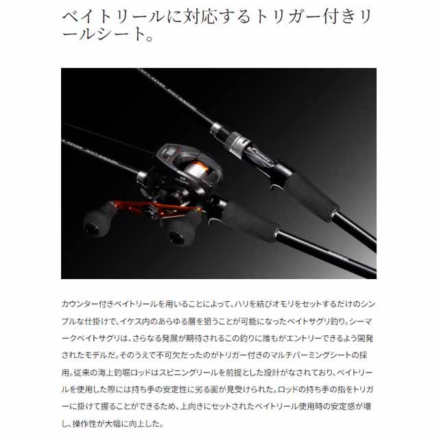 シマノ（SHIMANO） シーマーク ベイトサグリ 300 （24年モデル 並