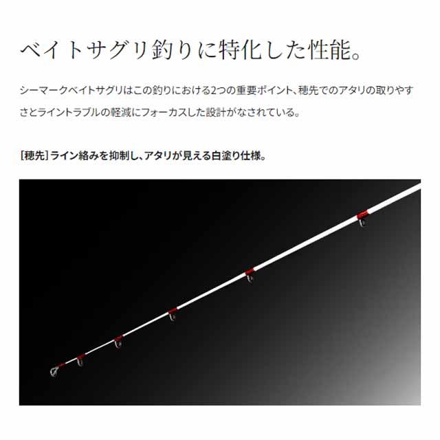 シマノ シーマーク ベイトさぐり 300 SEAMARK BAITSAGURI シマノ（SHIMANO） シーマーク ベイトサグリ 300 （24年モデル 並