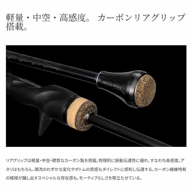 シマノ（SHIMANO） オシアジガー インフィニティ モーティブ B610