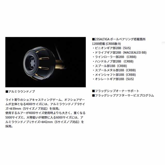 ダイワ／ＤＡＩＷＡ　ソルティガ　５０００-Ｐ　（２３年モデル　ギア比：４．９　ジギング用スピニングリール）_4