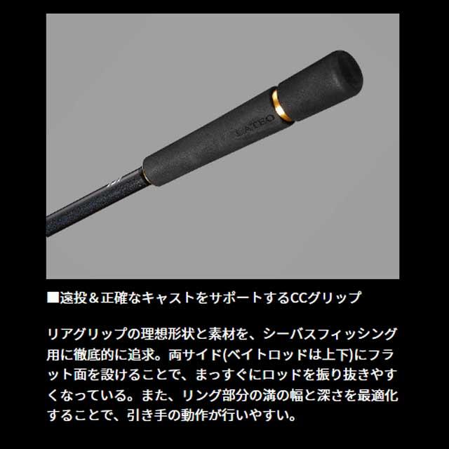 DAIWA（ダイワ） ラテオ 86ML・K （24年モデル 2ピース
