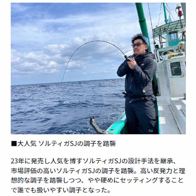 DAIWA（ダイワ） アウトレイジ SJ 61B-4 （OUTRAGE 24年モデル