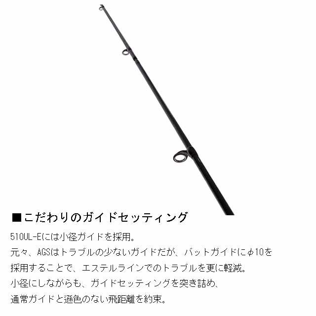 DAIWA（ダイワ） プレッソ AIR AGS 510UL-E （24年