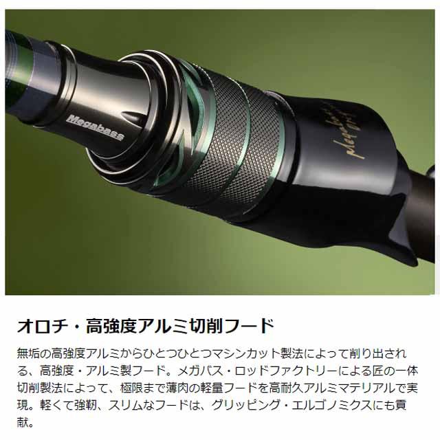 メガバス スピニングロッド 2本セット 【公式通販】