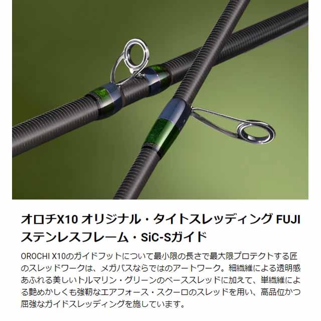 メガバス　スピニングロッド　2本セット メガバス スピニングロッド 2本セット 【公式通販】