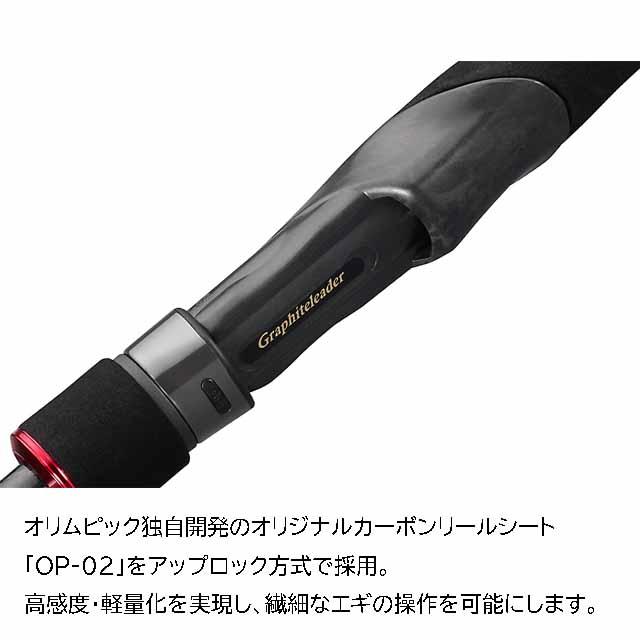 オリムピック（OLYMPIC） カラマレッティー ロッソ 25GCALRS