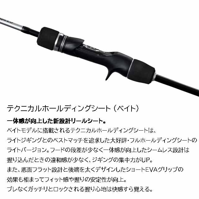 シマノ グラップラー LJ B63-2 ライトジギング ジギング シマノ