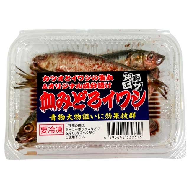 本多商店 快釣エサ 血みどろイワシ （海上釣堀専用 冷凍エサ イワシ
