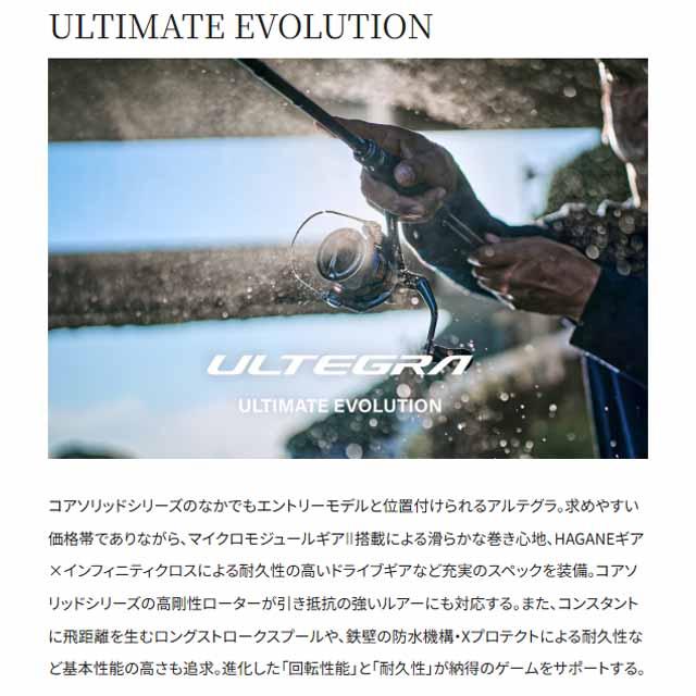 シマノ（SHIMANO） アルテグラ C2000SHG （25年モデル ギア