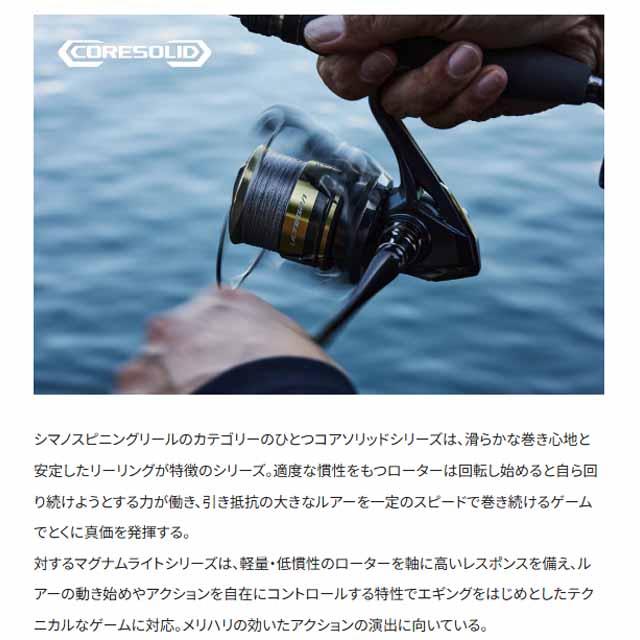 シマノ（SHIMANO） アルテグラ 2500SHG （25年モデル ギア比