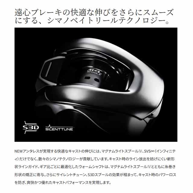 シマノ（SHIMANO） アンタレス 101HG LEFT （25年モデル