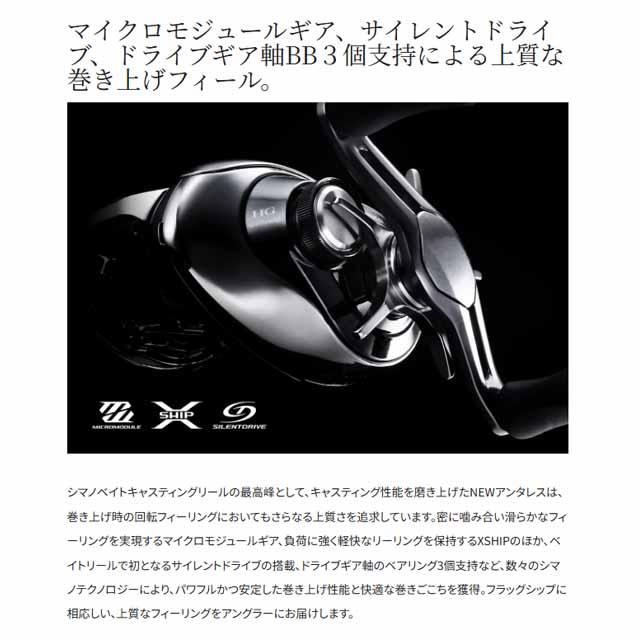シマノ（SHIMANO） アンタレス 101HG LEFT （25年モデル