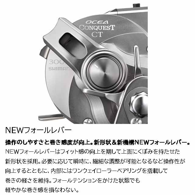 シマノ（SHIMANO） オシア コンクエストCT 200HG RIGHT
