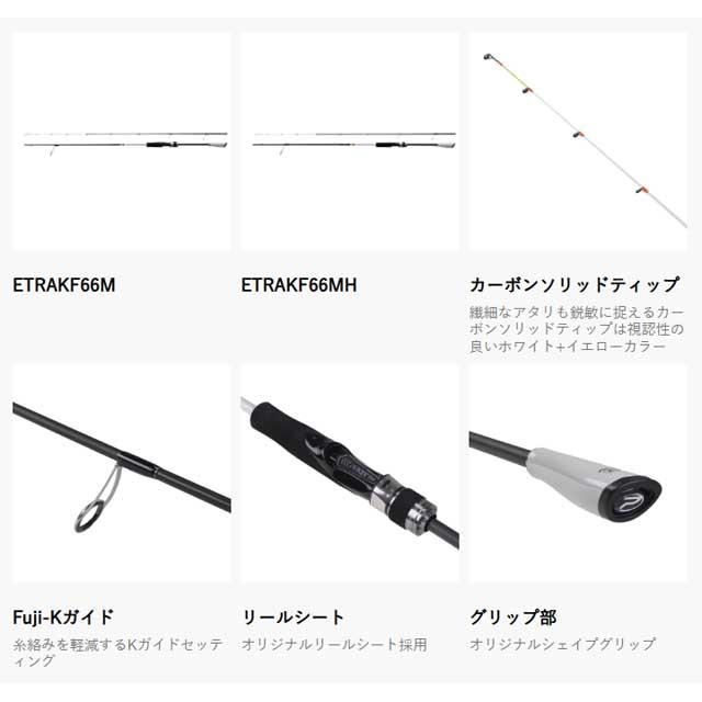 プロックス／PROX　ETRAKF66M　エギンガー ティップラン エアーK FE　６６Ｍ　（ティップランエギング用ロッド）_1
