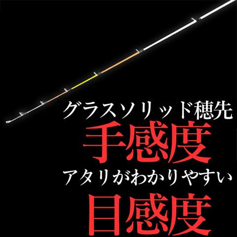 つり具・TEN 海上釣堀 両軸探竿 三五〇型 （さぐり釣り専用 全長