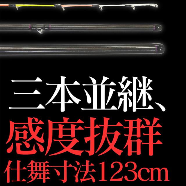 つり具・TEN 海上釣堀 両軸探竿 三五〇型 （さぐり釣り専用 全長