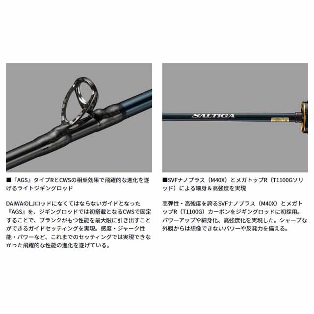 ダイワ／ＤＡＩＷＡ　ソルティガ　ＬＪ　ＥＸ　６１ＸＨＢ　ＴＧ　（２５年モデル　１ピース　ライトジギング用　ベイトロッド_1