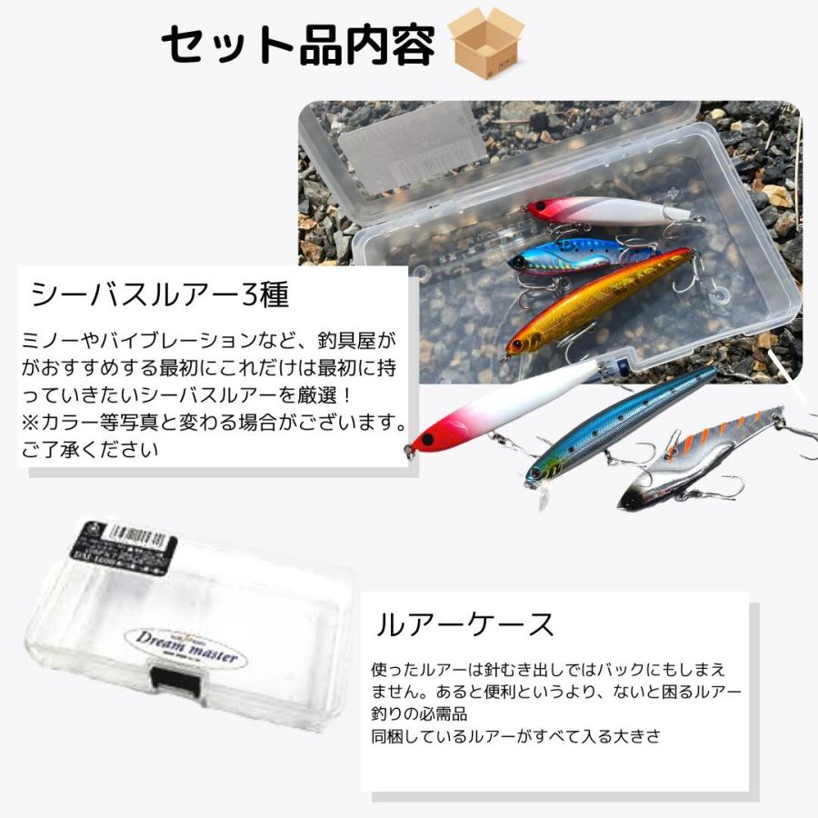 シーバス入門オールインワンセットPE シーバスロッド＋リール PEライン