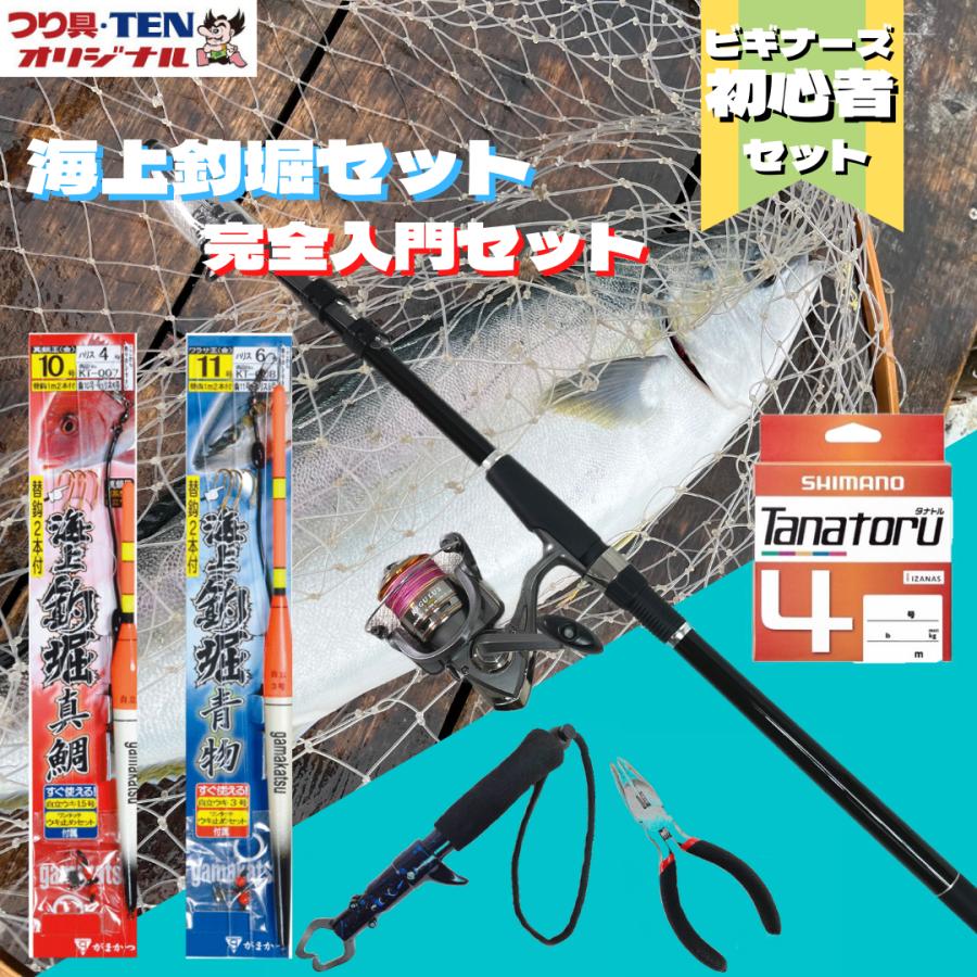 海上釣堀セット PEライン4号糸巻き済(海上釣堀竿 リール3000番 PEライン4号糸巻き済/仕掛けセット 他 初心者オススメ 全8点セット) :500033:つり具・TEN Yahoo!店 - 通販 - Yahoo!ショッピング 海上釣堀セット PEライン4号糸巻き済(海上釣堀竿 リール3000番 PEライン4号糸巻き済/仕掛けセット 他 初心者オススメ 全8点セット) :500033:つり具・TEN Yahoo!店 - 通販 - Yahoo!ショッピング
