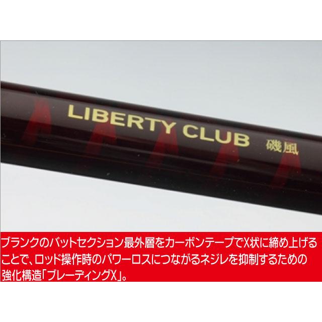 DAIWA(釣り) ダイワ堤防釣りセット(リバティクラブ磯風3 DAIWA(釣り) ダイワ堤防釣りセット(リバティクラブ磯風3