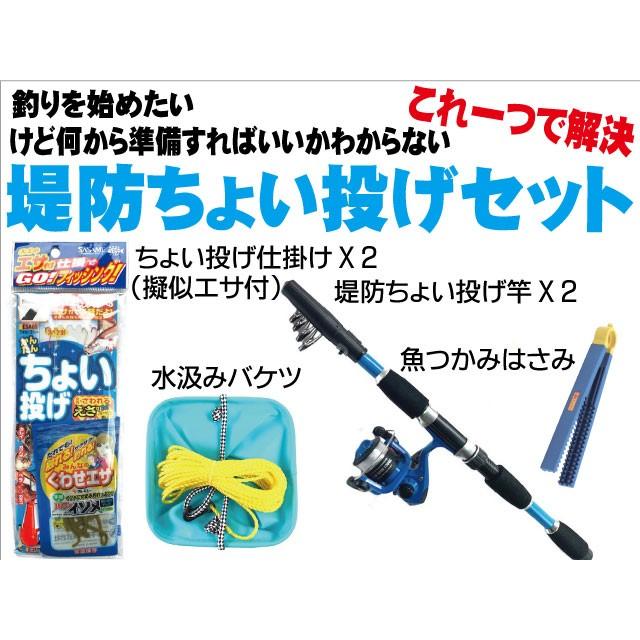 つり具ten 海釣りセットｗ ちょい投げ 竿 リール 仕掛け 水汲みバケツ他 エサ付き 釣り竿セット 初心者 子供 オススメ ２人分 つり具 Ten Yahoo 店 通販 Yahoo ショッピング