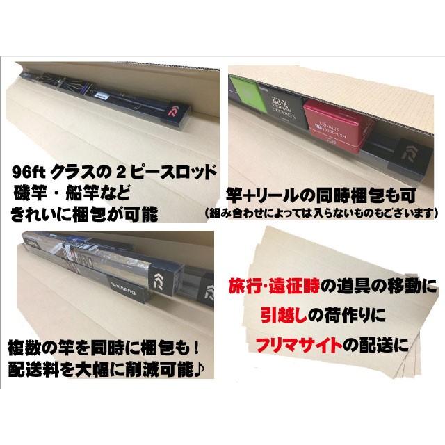 ダンボール箱 釣り竿 長物用 1.5m 10枚セット（梱包材／ダンボール