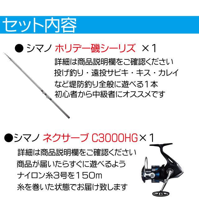 ホリデー磯2 530 ネクサーブc3000hg シマノ堤防釣りセット 糸巻き済 堤防釣りセット 遠投サビキ釣り ちょい投げ釣り カゴ釣り 釣り入門セット つり具 Ten Yahoo 店 通販 Yahoo ショッピング