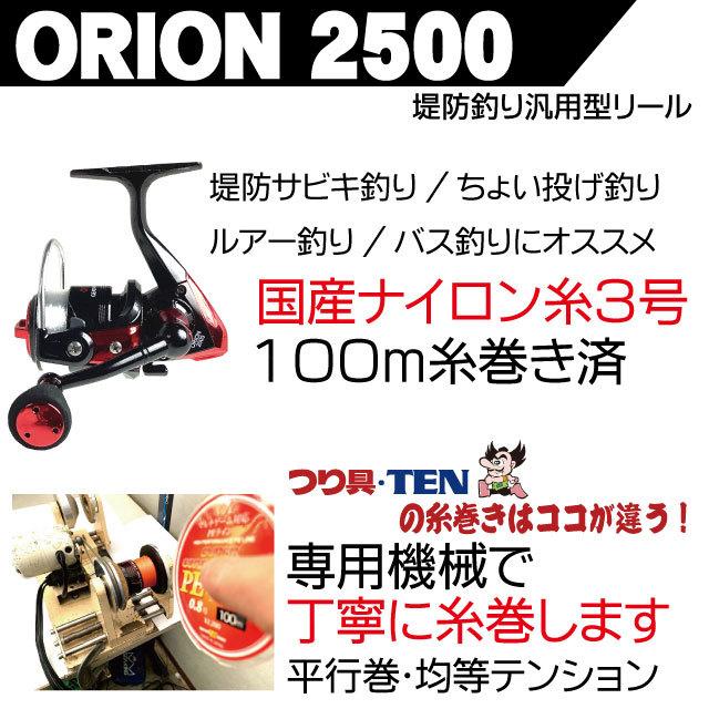 シマノ（SHIMANO） ホリデー磯1.5-450+ORION25000 シマノ堤防釣り 