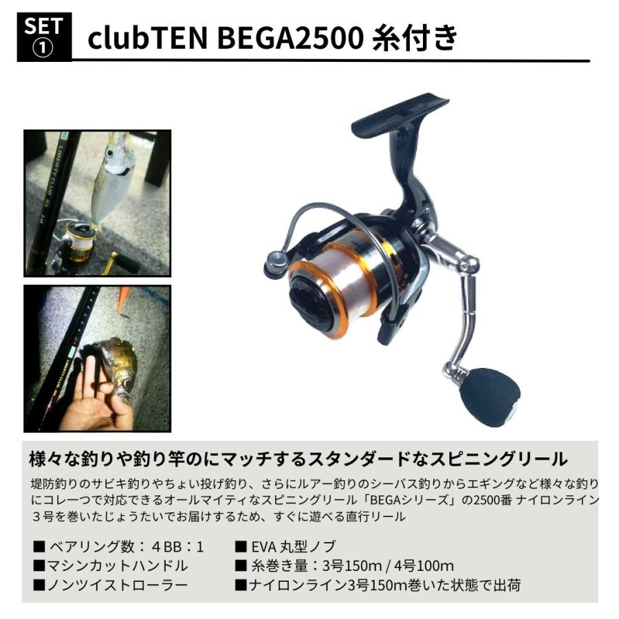 リバティクラブ磯風2-39・K+BEGA2500 ダイワ堤防釣りセット 糸巻き済（堤防釣りセット／サビキ釣り／ちょい投げ釣り／ウキ釣り／フカセ釣り 釣り入門セット）｜tsurigu-ten｜04