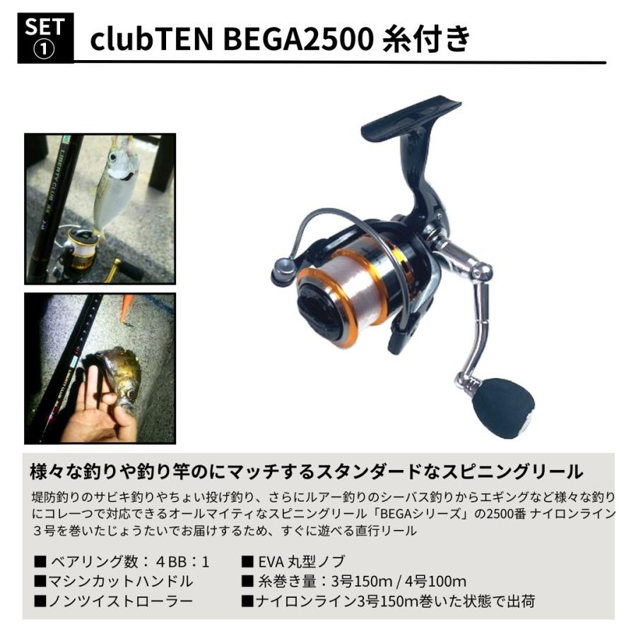 LIBERTY CLUB リバティクラブ磯風2-45・K+BEGA2500 ダイワ堤防釣り
