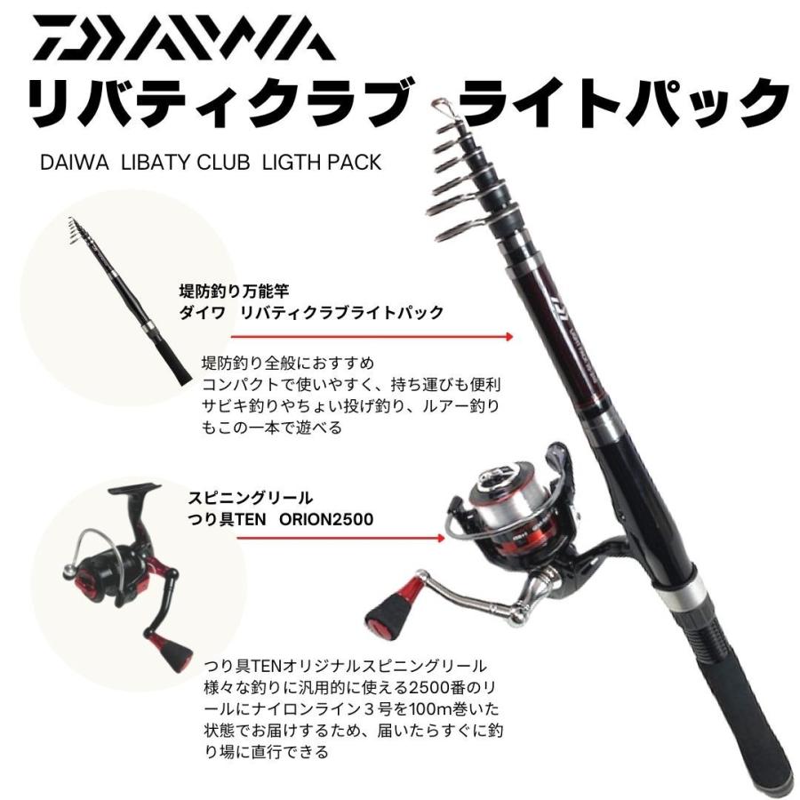 ダイワ リバティクラブ ライトパック30 240 竿リールセットナイロン３号糸巻き済 堤防ちょい投げ釣り サビキ釣り他 Orion2500 糸付きリールセット 5001 つり具 Ten Yahoo 店 通販 Yahoo ショッピング