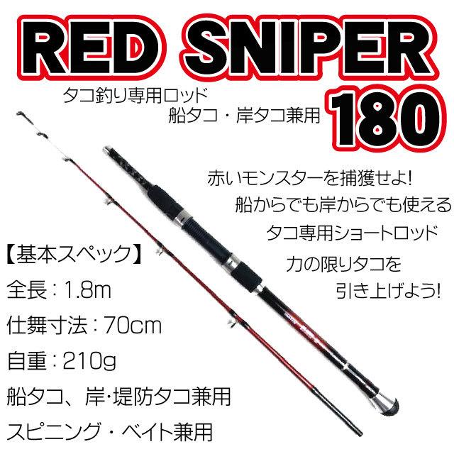 タコ釣り入門 完全釣り竿セット PEライン付(船タコ 岸タコ釣り タコ釣り入門 完全釣り竿セット PEライン付(船タコ 岸タコ釣り