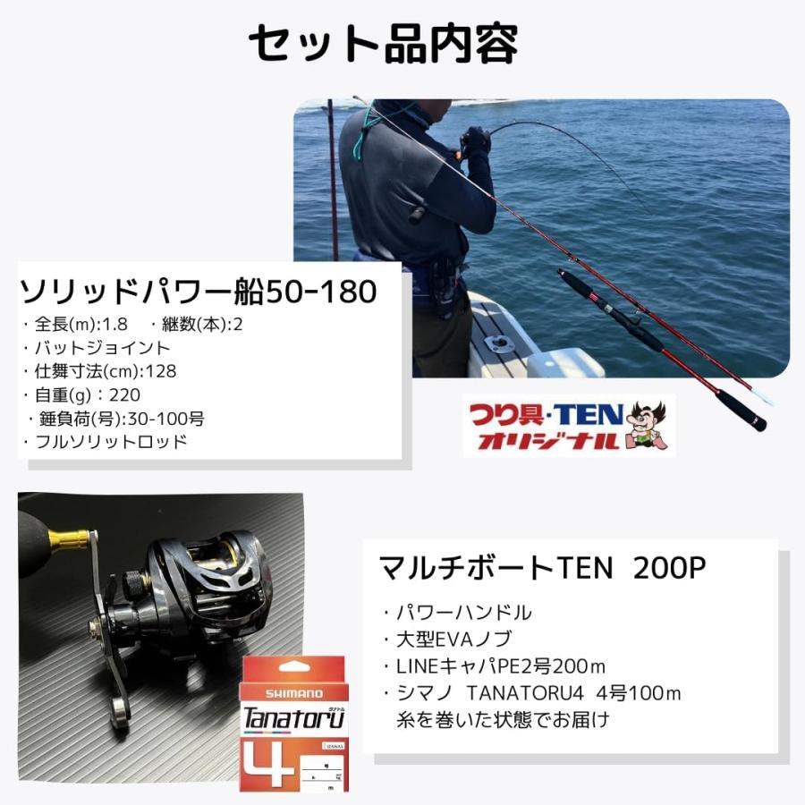 糸巻無料】 フルソリッド 船釣り入門者向け 万能船竿&リール 糸巻無料】 フルソリッド 船釣り入門者向け 万能船竿&リール