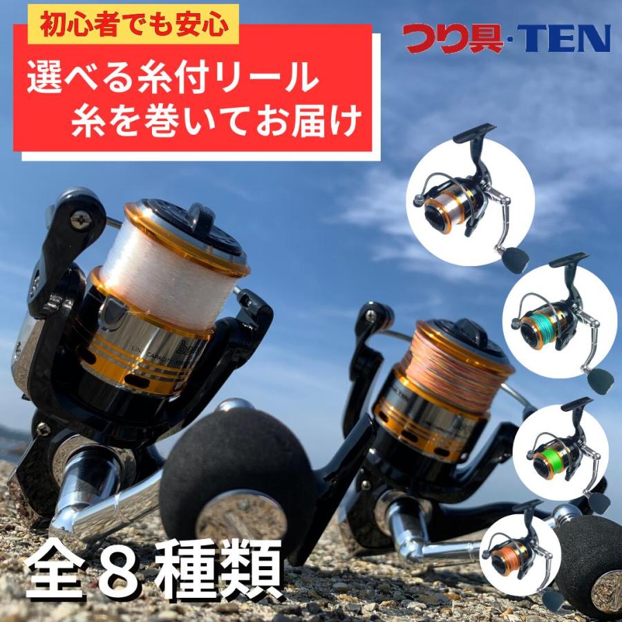 浜田商会 つり具TEN 選べる糸付きスピニングリール BEGA2500 ナイロン