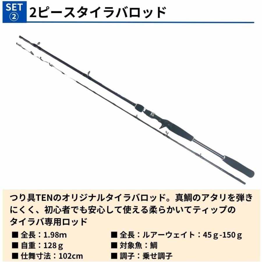 浜田商会 【糸巻無料】 タイラバ入門 ロッド＆リール釣りセット PE