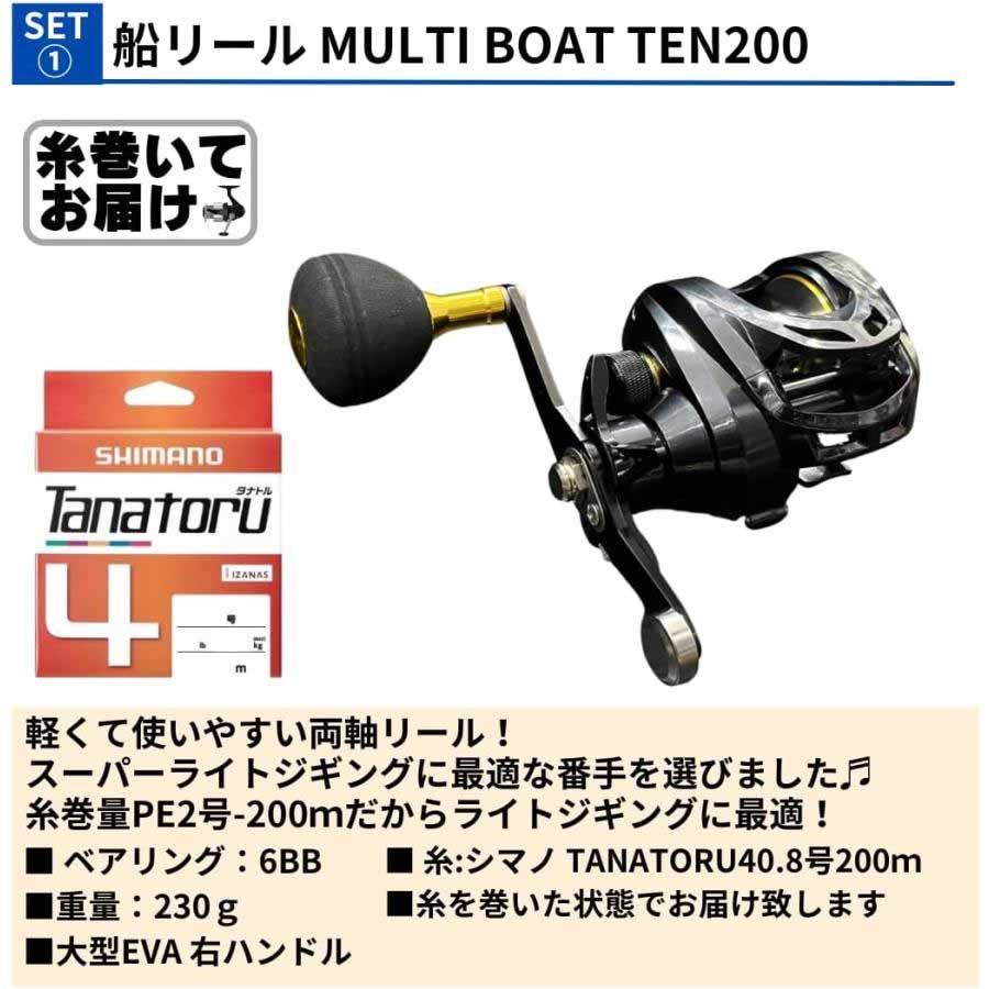 浜田商会 【糸巻無料】 タイラバ入門 ロッド＆リール釣りセット PE