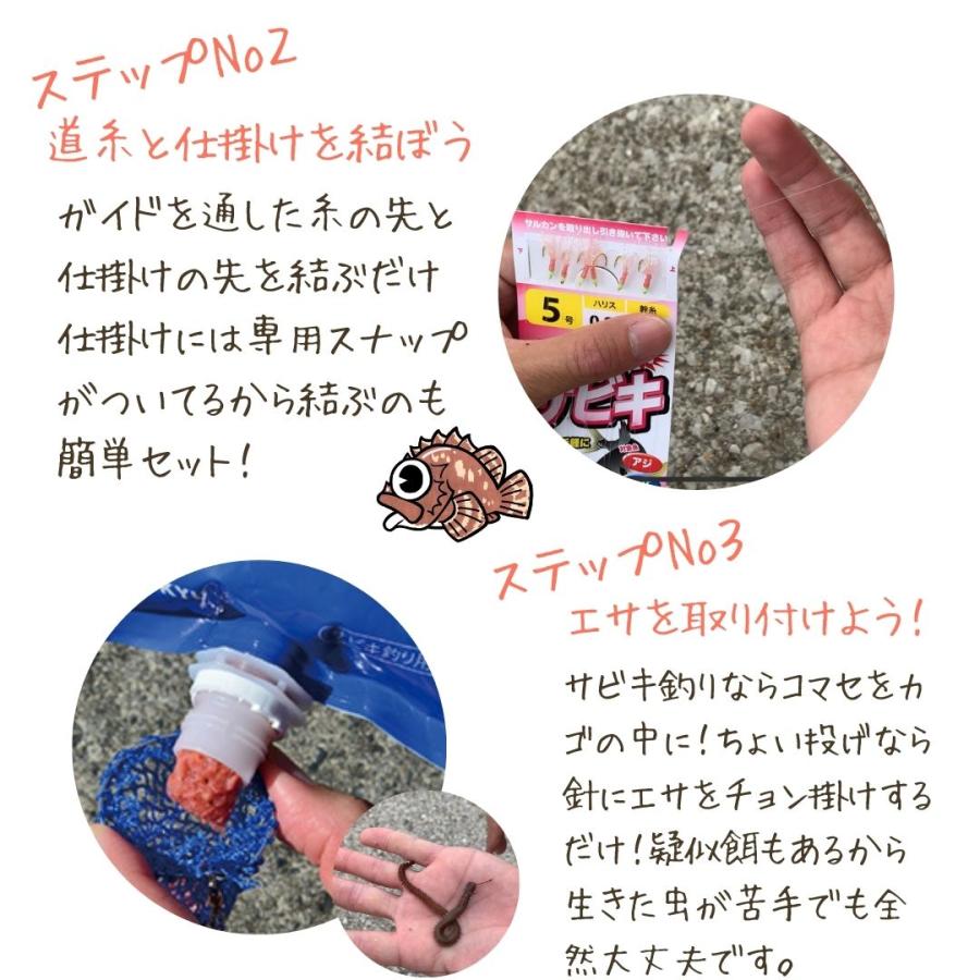 シマノで揃える ちょい投げ釣り完全釣り入門セット（竿・リール